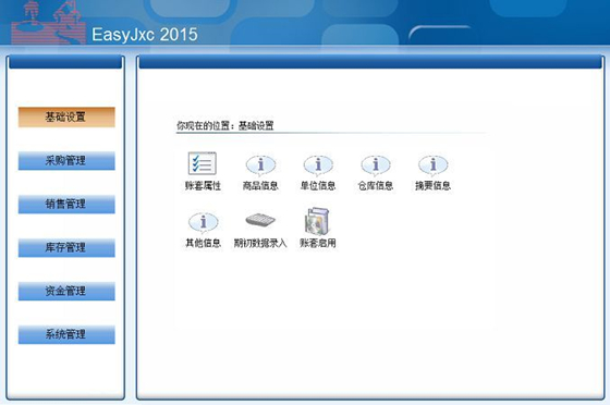 软件介绍