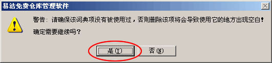 使用帮助8
