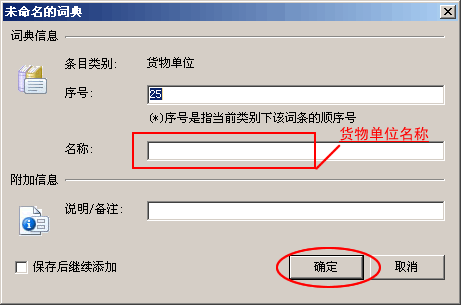 使用帮助7