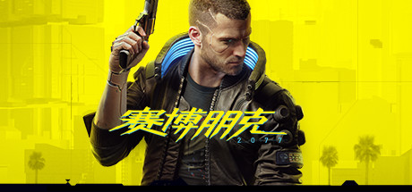 赛博朋克2077截图