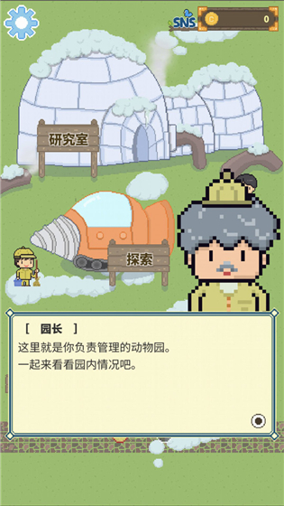 游戏介绍