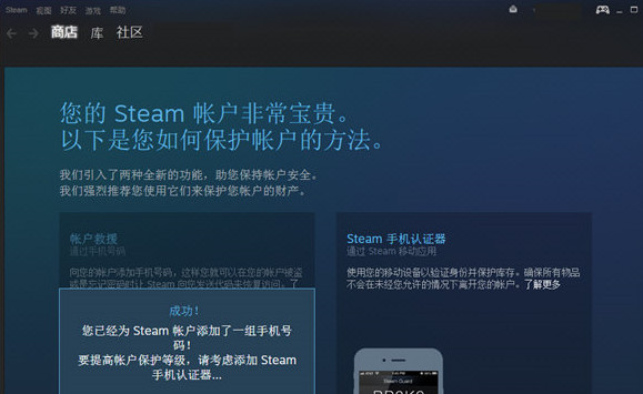 Steam客户端使用教程截图