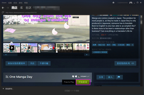 Steam客户端使用教程截图
