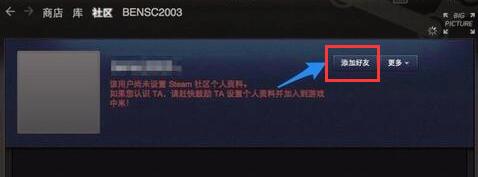 Steam客户端常见问题截图