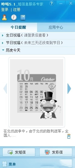 咔咕图聊电脑版下载截图