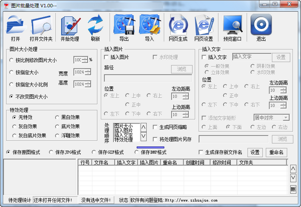 PhotoHandle下载