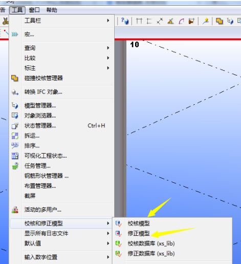 Tekla2020特别版在出图前要做哪些检查