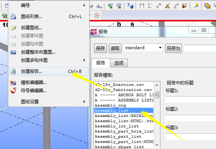 Tekla2020特别版在出图前要做哪些检查