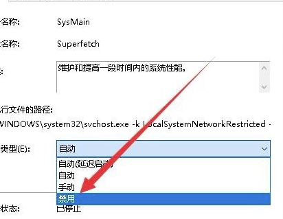 SuperCache特别版怎么关闭禁用
