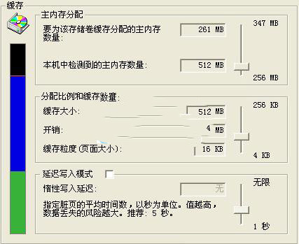 SuperCache特别版使用教程