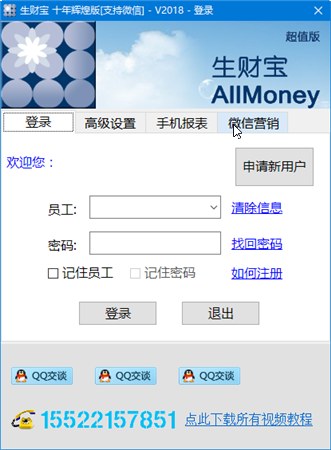 软件介绍