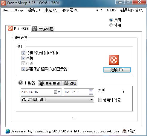 Dont Sleep中文版截图