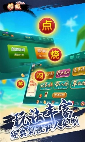 多乐够级正式版截图