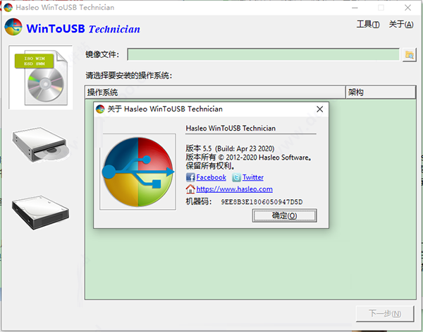 WinToUSB特别版截图