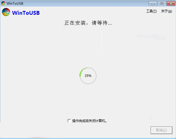 WinToUSB特别版使用教程截图