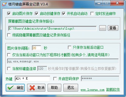 楼月键盘屏幕全记录特别版