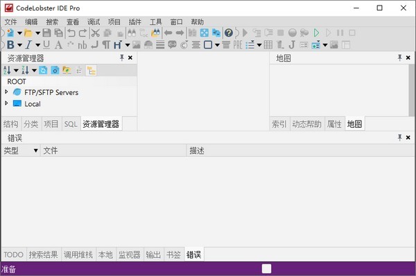 CodeLobster IDE特别版