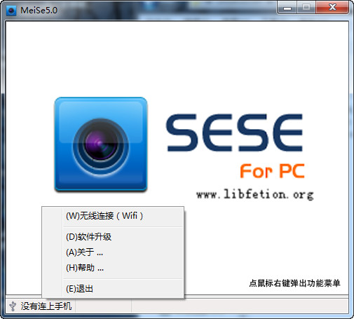 魅色电脑版官方下载截图