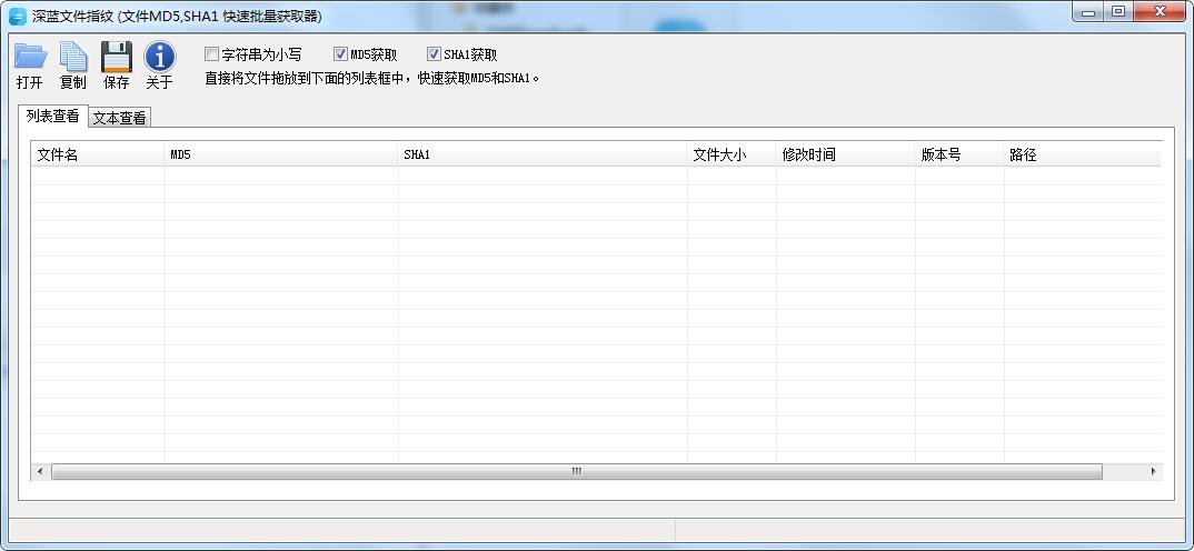 深蓝文件指纹下载 第1张图片