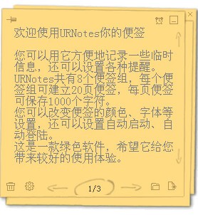 软件截图