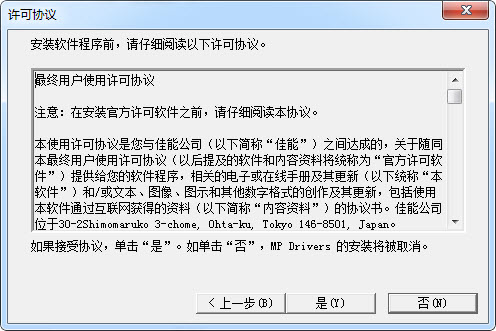 安装步骤3