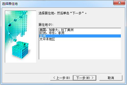 安装步骤2