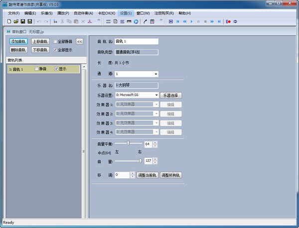 酷特简谱作曲家演示版