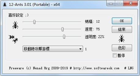 12-Ants中文版截图