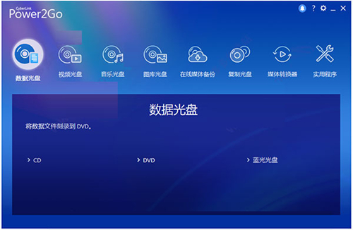 威力酷烧13特别版截图