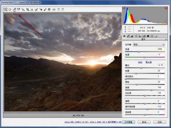 AdobeCameraRaw特别版 第1张图片