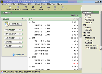 软件介绍
