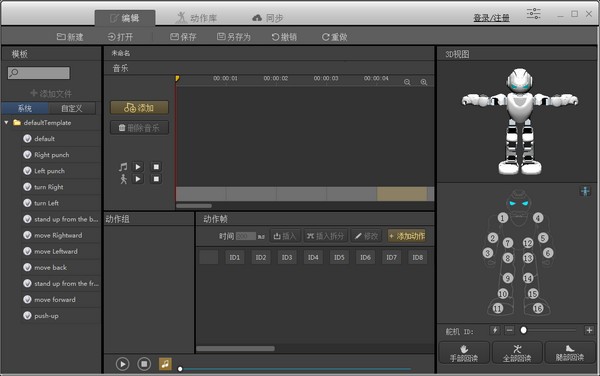 AlphaEbot下载