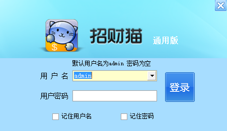 招财猫电脑版下载 第1张图片