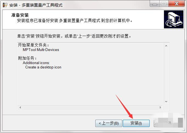 MPTOOL截图