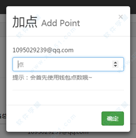 触动精灵中控平台企业版截图
