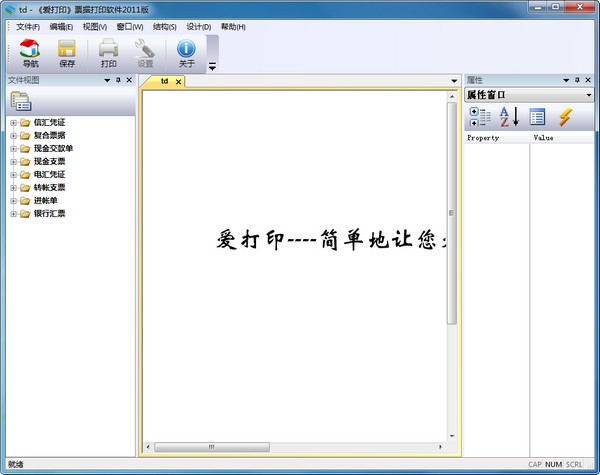 软件介绍