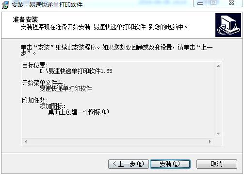 安装步骤4