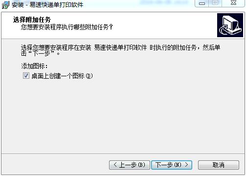 安装步骤3