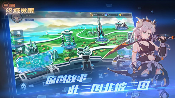 三国终极觉醒免费版截图