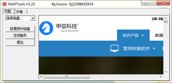 Rawtools工具下载截图