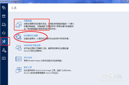 使用方法截图2