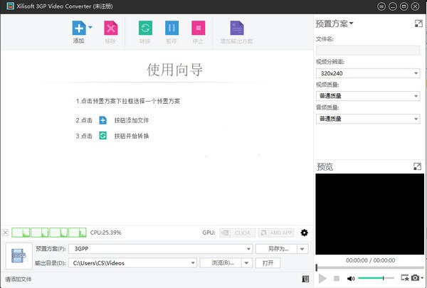 Xilisoft 3GP Video Converter特别版