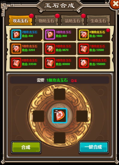 阵容搭配1