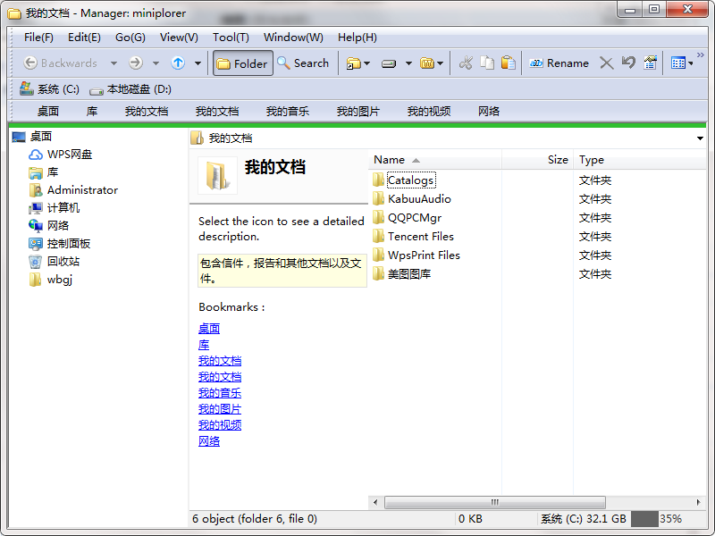 Miniplorer下载 第1张图片