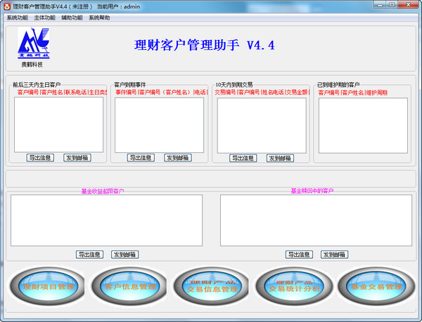 使用教程截图
