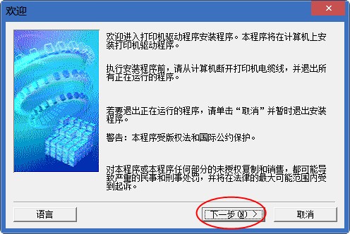 安装步骤2