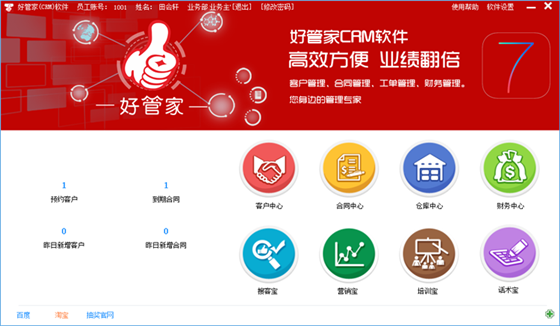 软件介绍
