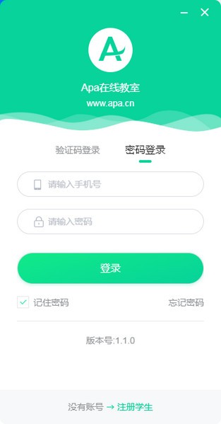 apa在线教室电脑版