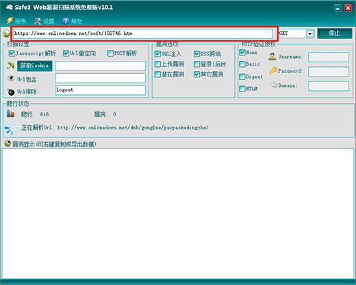 Safe3 Web特别版使用方法
