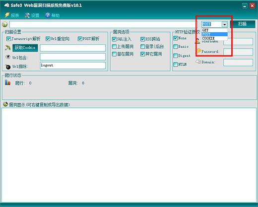 Safe3 Web特别版使用方法